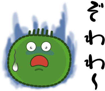 ぞわわ～